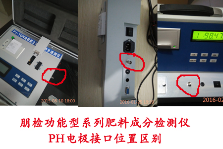 功能型系列电极位置区别 功能型系列电极位置区别